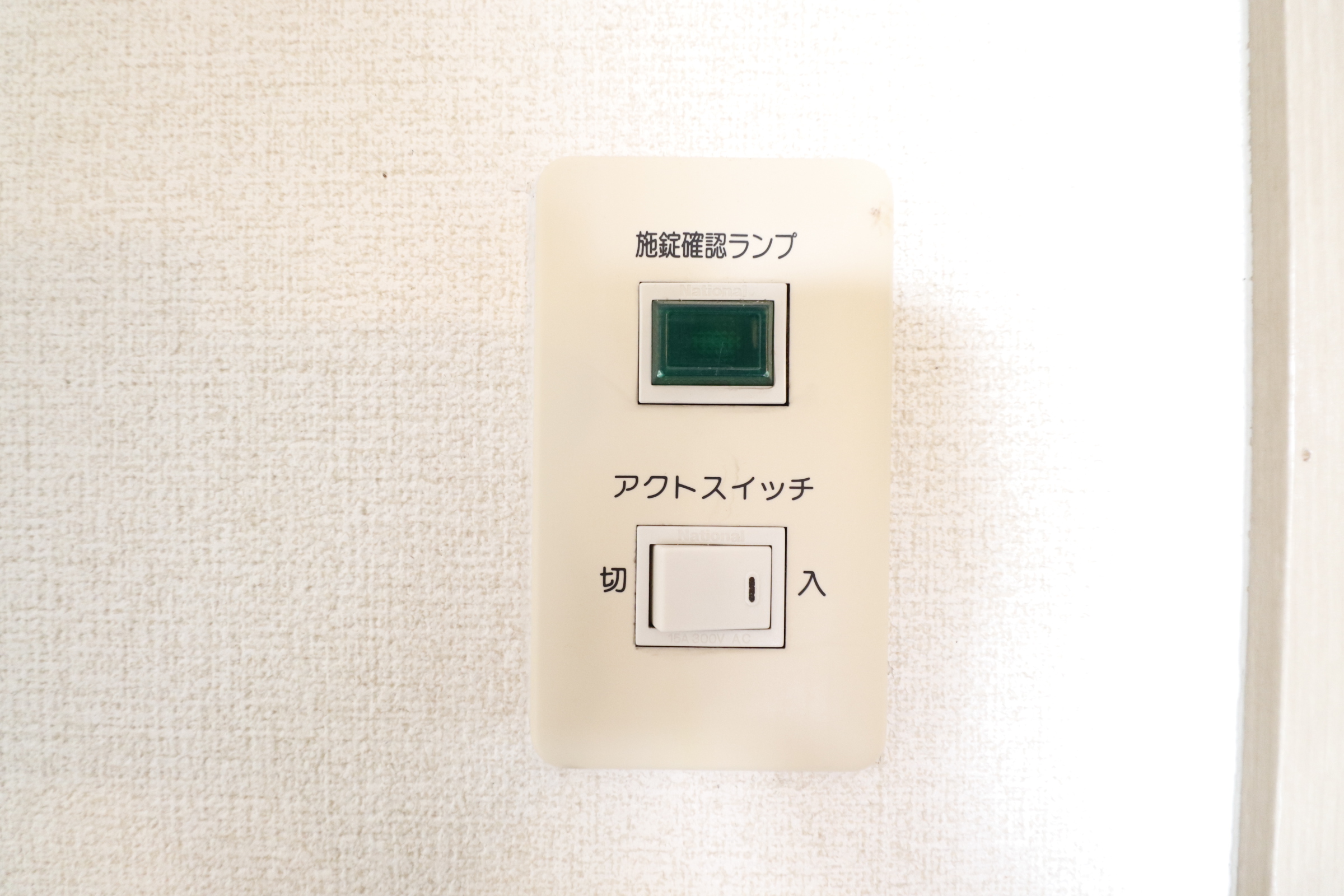 セキュリティ　施錠確認ランプです♪