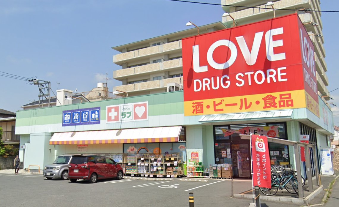 ドラックストア　くすりのラブ岡北店（ドラッグストア）まで775m