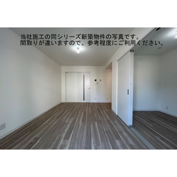 居室・リビング　※同施工のためご参考までにお願い致します。