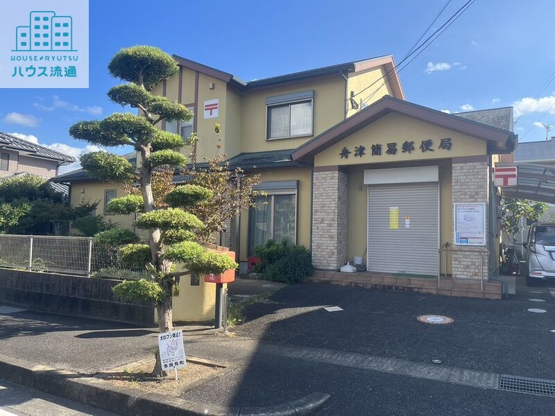 郵便局　舟津簡易郵便局（郵便局）まで437m