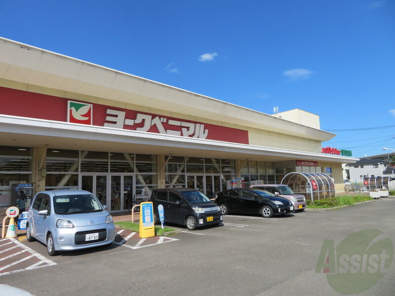 スーパー　株式会社ヨークベニマル　福田町店（スーパー）まで1196m