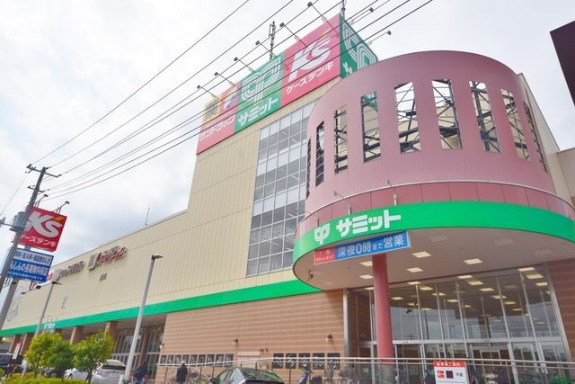 スーパー　サミットストア東寺方店（スーパー）まで1474m