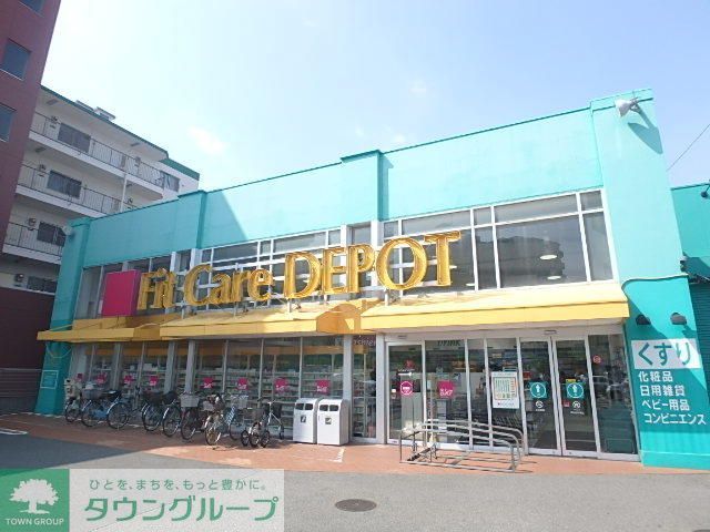 ドラックストア　Fit　Care　DEPOT国道店（ドラッグストア）まで1370m