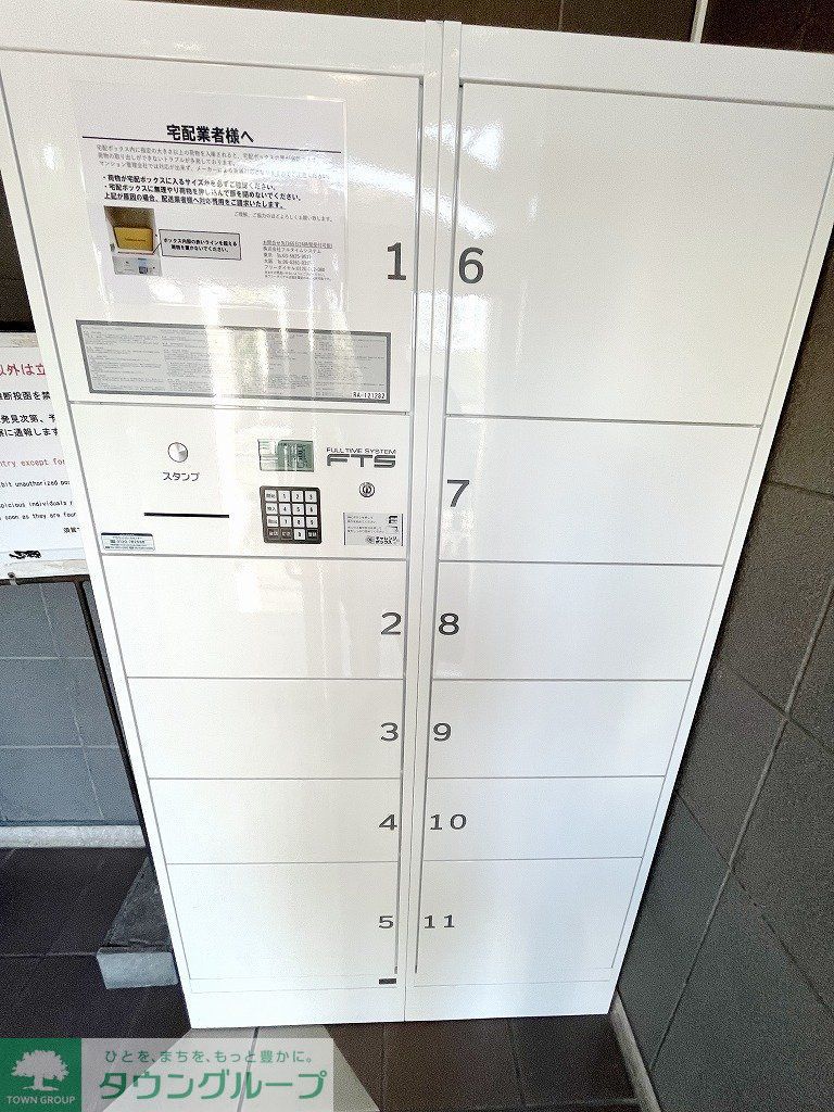 その他共有部分　共有部分