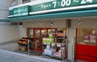 スーパー　まいばすけっと 北沢４丁目店（スーパー）まで568m