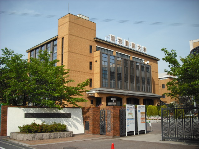大学・短大　私立羽衣国際大学（大学・短大）まで746m