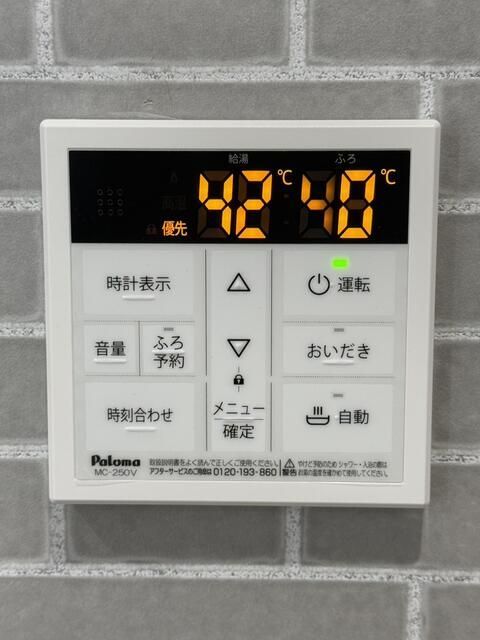 その他設備
