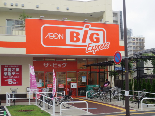 その他　ザ・ビッグエクスプレス仙台駅東店（その他）まで450m