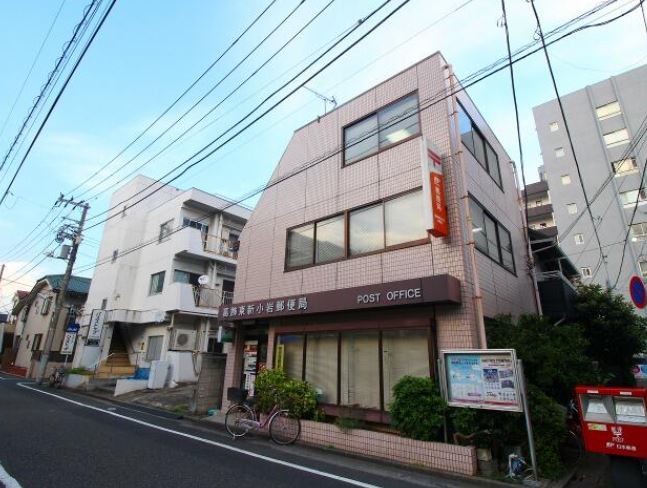 郵便局　葛飾東新小岩郵便局（郵便局）まで296m