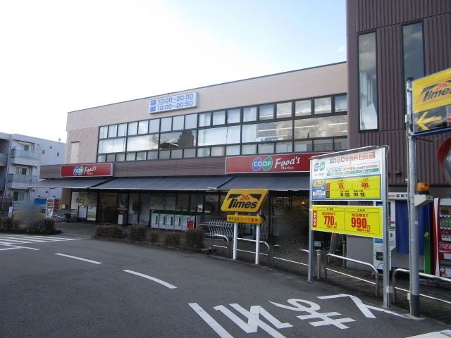 スーパー　コープこうべ コープ島本（スーパー）まで500m