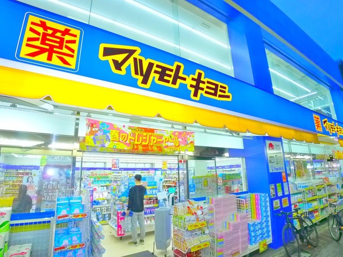 ドラックストア　マツモトキヨシ（ドラッグストア）まで50m