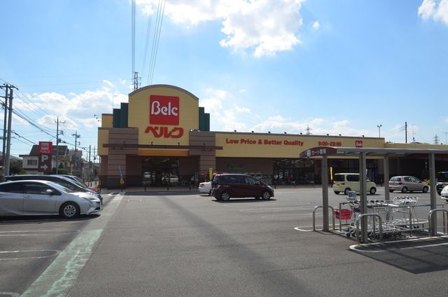 スーパー　ベルクさいたま吉野町店（スーパー）まで1841m