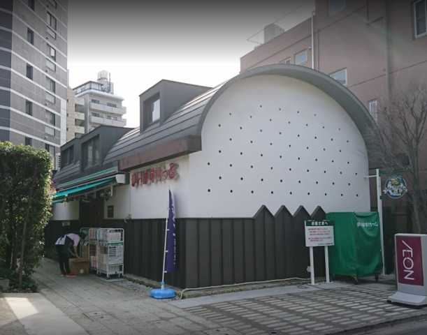 スーパー　まいばすけっと　目白駅西店（スーパー）まで207m