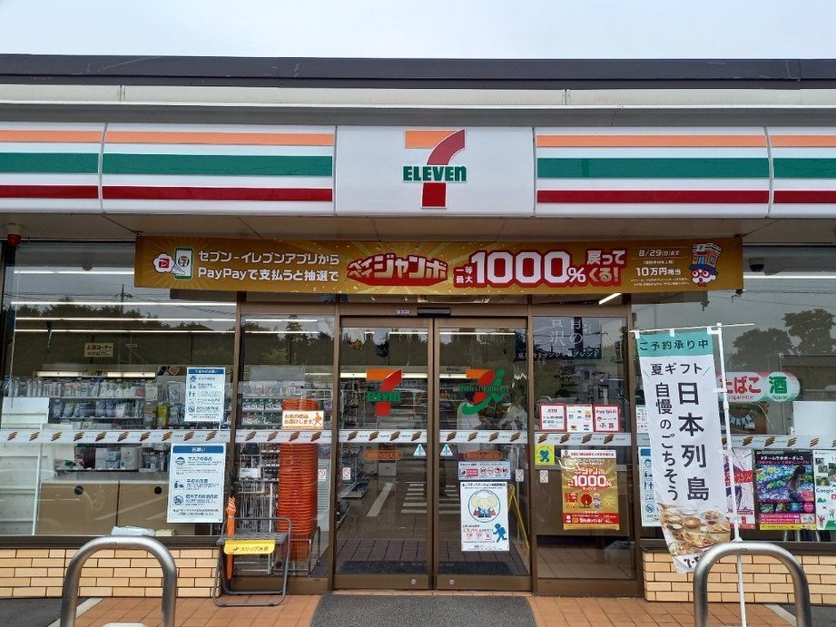 コンビニ　セブンイレブン野田日の出町店（コンビニ）まで120m