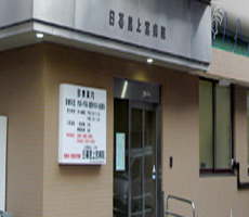 病院　社会福祉法人上宮会日暮里上宮病院（病院）まで390m