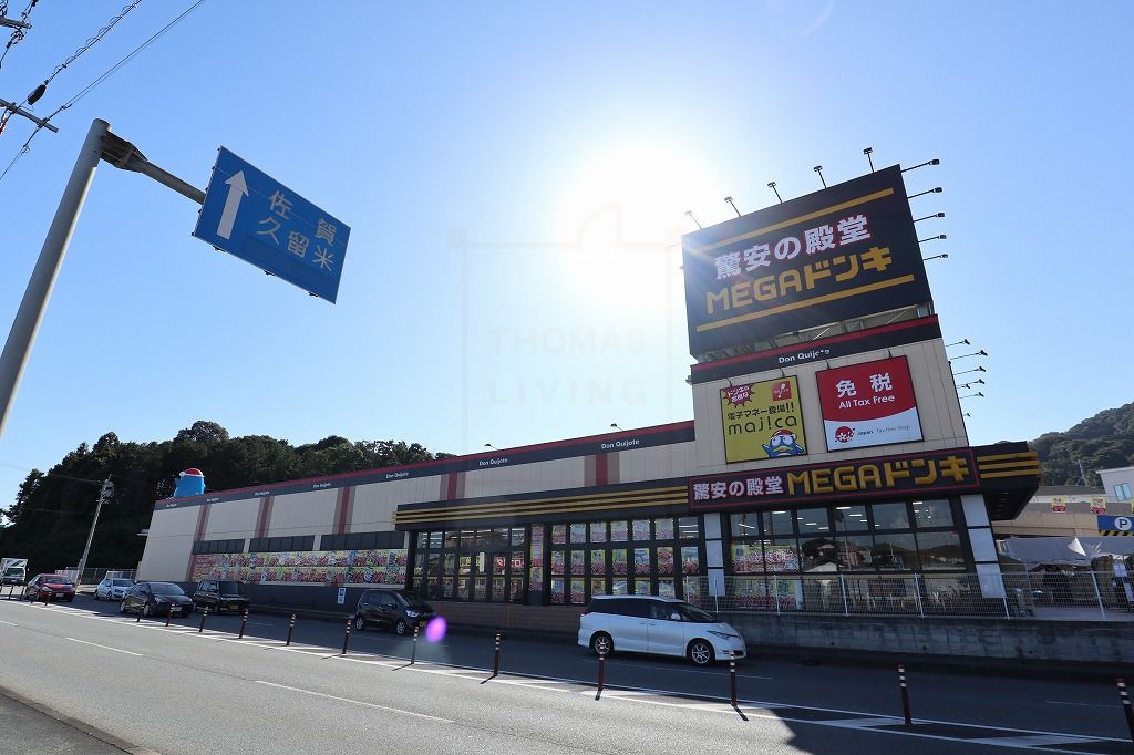 ショッピングセンター　MEGAドン・キホーテ筑紫野インター店（ショッピングセンター）まで911m