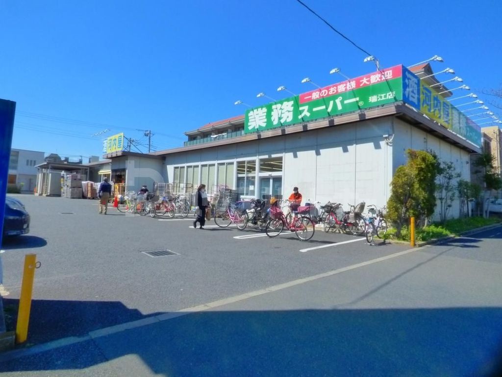 スーパー　業務スーパー瑞江店（スーパー）まで50m