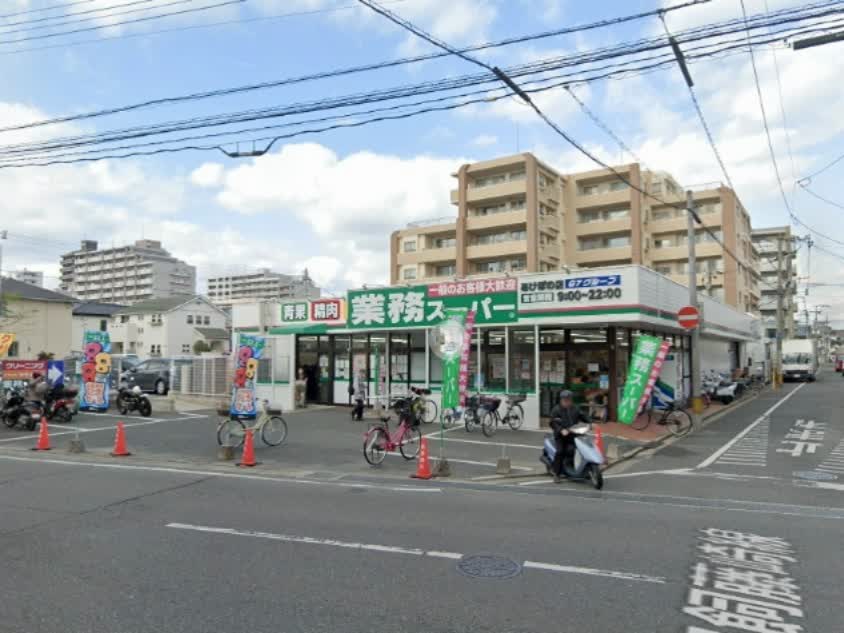 スーパー　業務スーパー あけぼの店（スーパー）まで547m