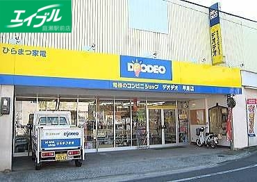 ホームセンター　エディオン早島店（ホームセンター）まで3745m
