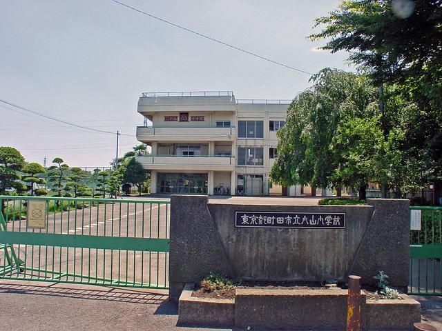 小学校　小山小学校（小学校）まで205m