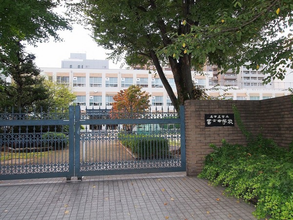 中学校　名古屋市立冨士中学校（中学校）まで641m