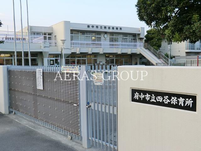 幼稚園・保育園　府中市立四谷保育所（幼稚園・保育園）まで710m
