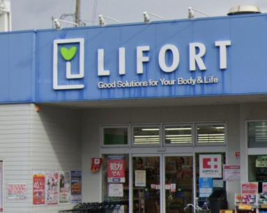 ドラックストア　ライフォート南塚口店（ドラッグストア）まで268m