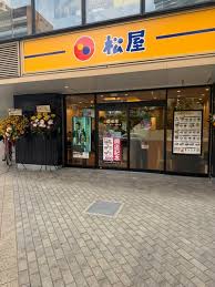 飲食店　松屋 シティタワー品川店（飲食店）まで137m