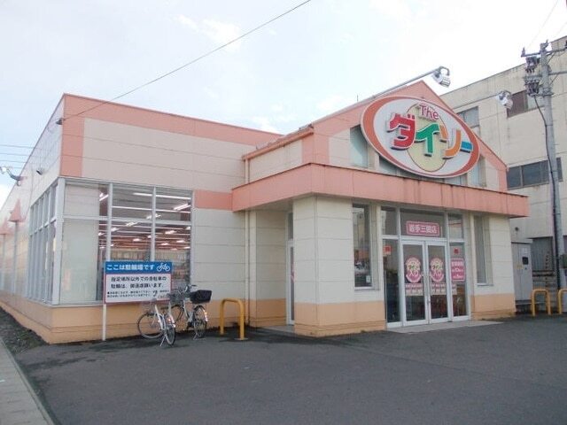 その他　ダイソー三関店（その他）まで1600m