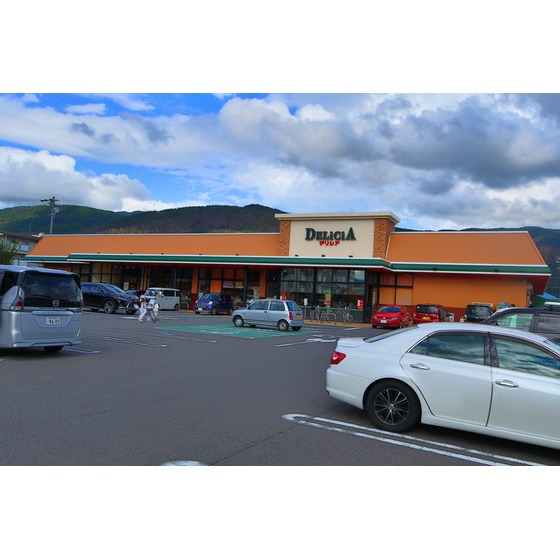 スーパー　デリシア元町店（スーパー）まで1540m