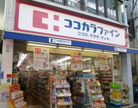 ドラックストア　ココカラファイン　明大前店（ドラッグストア）まで495m