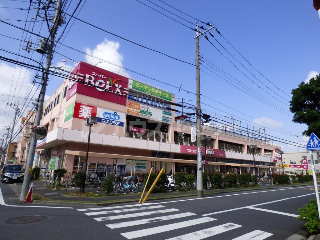 スーパー　ベルクス足立加平店（スーパー）まで620m