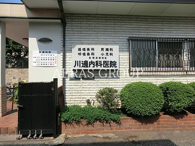 病院　川辺内科医院（病院）まで372m