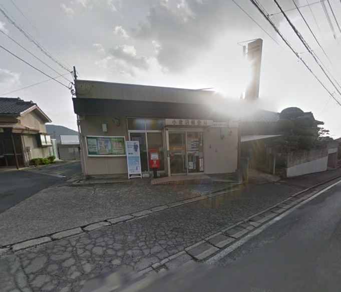 郵便局　小倉沼郵便局（郵便局）まで766m