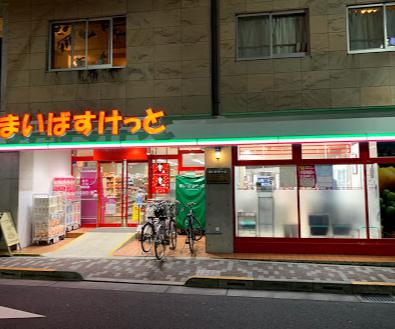 スーパー　【9/11オープン】まいばすけっと 小竹町1丁目店（スーパー）まで406m