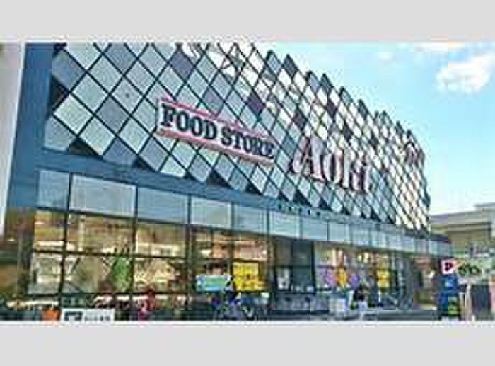 スーパー　フードストアあおき（スーパー）まで450m