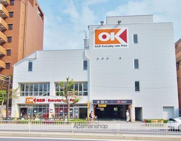 スーパー　ＯＫストア小茂根店（スーパー）まで400m