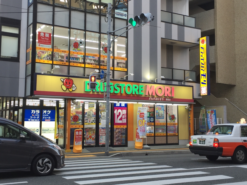 ドラックストア　ドラッグストアモリ 警固店（ドラッグストア）まで83m