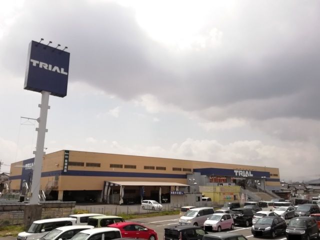 スーパー　トライアル（スーパー）まで2500m