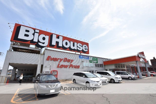 スーパー　ビッグハウス（スーパー）まで166m