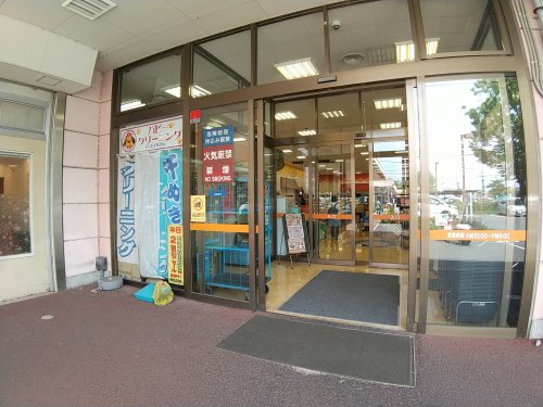 その他　パピークリーニング・アルビス前原店（その他）まで653m