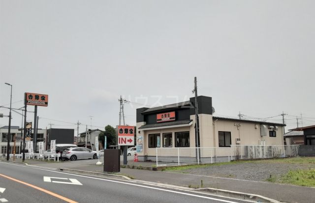 飲食店　吉野家３５４号線大泉店（飲食店）まで1330m