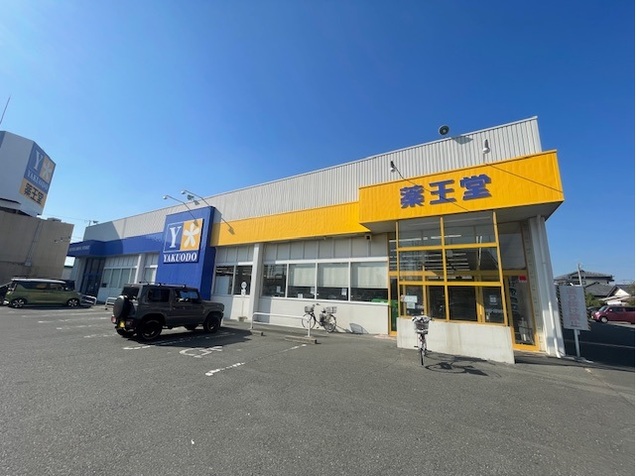 ドラックストア　薬王堂　石巻末広店（ドラッグストア）まで450m