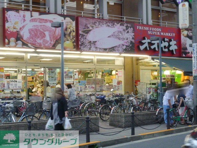 スーパー　オオゼキ（スーパー）まで350m