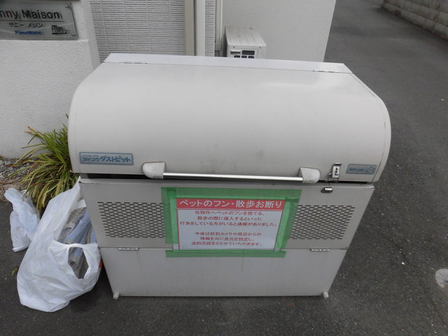 その他共有部分　敷地内ゴミ置き場です。