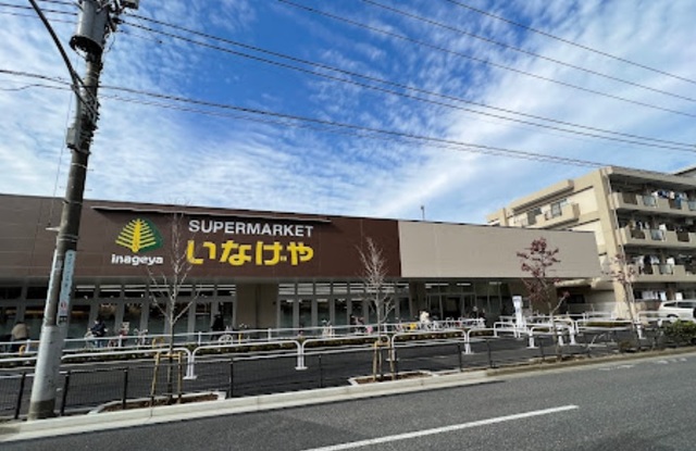 その他　いなげや練馬中村南店（その他）まで430m