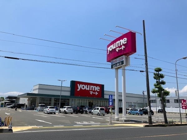 スーパー　ゆめマート南小野田（スーパー）まで983m