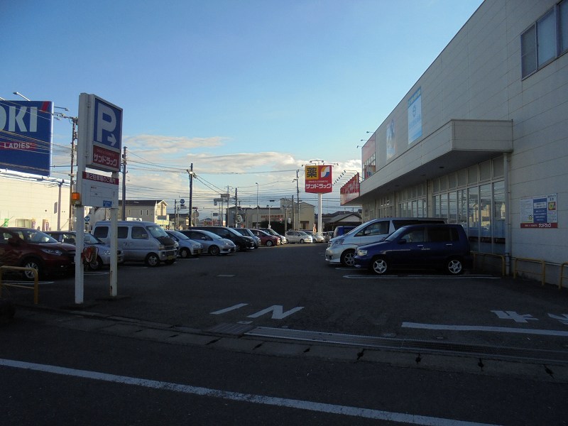 ドラックストア　サンドラッグ（ドラッグストア）まで463m