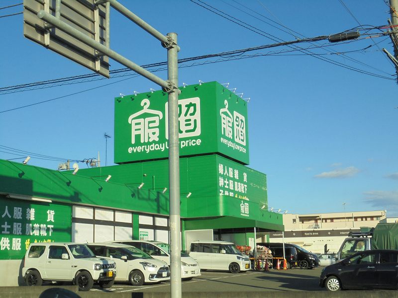 その他　ファッションプラザタカハシ（その他）まで511m