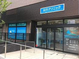 病院　山川クリニック（病院）まで107m